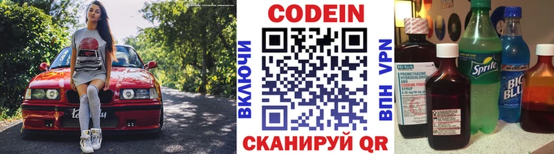 Кодеиновый сироп Lean напиток Lean (лин)  где продают   Череповец 