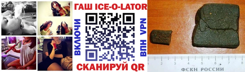 ГАШИШ Изолятор Череповец