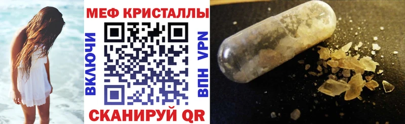 Мефедрон кристаллы  Череповец 